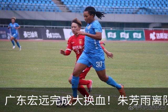 广东宏远完成大换血！朱芳雨离队，老队长回归，目标前四
