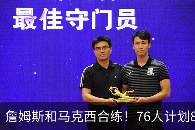 詹姆斯和马克西合练！76人计划8月举行迷你训练营