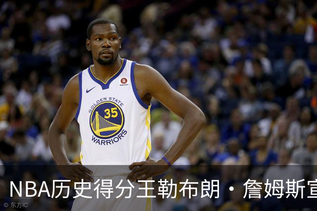 NBA历史得分王勒布朗·詹姆斯宣布加盟76人：2年800万创生涯最低年薪